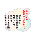 年末年始の超丁寧な敬語あいさつ2ペール（個別スタンプ：5）