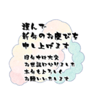 年末年始の超丁寧な敬語あいさつ2ペール（個別スタンプ：6）