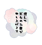 年末年始の超丁寧な敬語あいさつ2ペール（個別スタンプ：8）