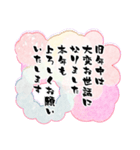 年末年始の超丁寧な敬語あいさつ2ペール（個別スタンプ：10）