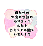 年末年始の超丁寧な敬語あいさつ2ペール（個別スタンプ：11）