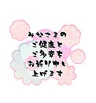 年末年始の超丁寧な敬語あいさつ2ペール（個別スタンプ：13）