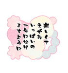 年末年始の超丁寧な敬語あいさつ2ペール（個別スタンプ：18）