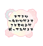 年末年始の超丁寧な敬語あいさつ2ペール（個別スタンプ：19）