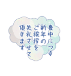 年末年始の超丁寧な敬語あいさつ2ペール（個別スタンプ：36）