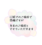 年末年始の超丁寧な敬語あいさつ2ペール（個別スタンプ：40）