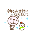 敬語年末年始挨拶なかいさんちのうさぎ2025（個別スタンプ：8）