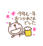 敬語年末年始挨拶なかいさんちのうさぎ2025（個別スタンプ：9）