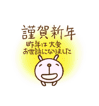 敬語年末年始挨拶なかいさんちのうさぎ2025（個別スタンプ：14）