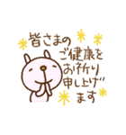 敬語年末年始挨拶なかいさんちのうさぎ2025（個別スタンプ：25）