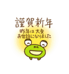 敬語年末年始挨拶なかいさんちのかえる2025（個別スタンプ：14）