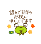 敬語年末年始挨拶なかいさんちのかえる2025（個別スタンプ：20）