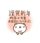 敬語年末年始挨拶なかいさんちのねこ2025（個別スタンプ：14）