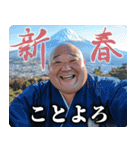 あけおめ100%おぢ【年末年始】（個別スタンプ：2）