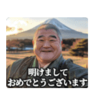 あけおめ100%おぢ【年末年始】（個別スタンプ：3）