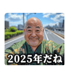 あけおめ100%おぢ【年末年始】（個別スタンプ：5）