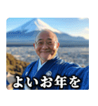 あけおめ100%おぢ【年末年始】（個別スタンプ：8）