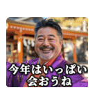 あけおめ100%おぢ【年末年始】（個別スタンプ：29）