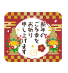 開運♪飛び出す毎年使えるあけおめスタンプ（個別スタンプ：16）