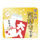 開運♪飛び出す毎年使えるあけおめスタンプ（個別スタンプ：21）