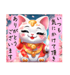 【あけおめ開運⭐︎招き猫】（個別スタンプ：4）