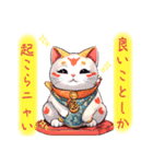 【あけおめ開運⭐︎招き猫】（個別スタンプ：13）