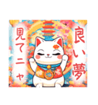 【あけおめ開運⭐︎招き猫】（個別スタンプ：25）