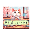 【あけおめ開運⭐︎招き猫】（個別スタンプ：32）