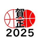 バスケットボール2025年末年始（個別スタンプ：1）