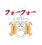 狛犬の獅子丸くん3（年末年始）（個別スタンプ：8）