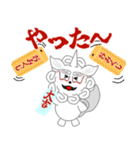 狛犬の獅子丸くん3（年末年始）（個別スタンプ：9）
