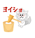 狛犬の獅子丸くん3（年末年始）（個別スタンプ：11）