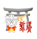 狛犬の獅子丸くん3（年末年始）（個別スタンプ：12）