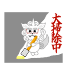狛犬の獅子丸くん3（年末年始）（個別スタンプ：14）
