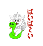 狛犬の獅子丸くん3（年末年始）（個別スタンプ：19）