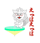 狛犬の獅子丸くん3（年末年始）（個別スタンプ：29）