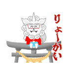 狛犬の獅子丸くん3（年末年始）（個別スタンプ：30）