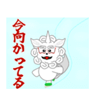 狛犬の獅子丸くん3（年末年始）（個別スタンプ：33）