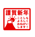 簡単に使える 年末年始（個別スタンプ：1）