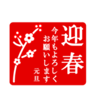 簡単に使える 年末年始（個別スタンプ：2）