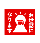 簡単に使える 年末年始（個別スタンプ：8）