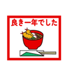 簡単に使える 年末年始（個別スタンプ：14）