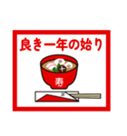 簡単に使える 年末年始（個別スタンプ：15）