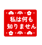 簡単に使える 年末年始（個別スタンプ：32）