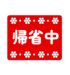 簡単に使える 年末年始（個別スタンプ：38）