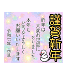 あけおめスタンプ2025 巳年 ゆうゆう（個別スタンプ：7）