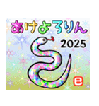 あけおめスタンプ2025 巳年 ゆうゆう（個別スタンプ：16）