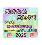 あけおめスタンプ2025 巳年 ゆうゆう（個別スタンプ：17）