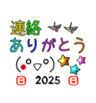 あけおめスタンプ2025 巳年 ゆうゆう（個別スタンプ：18）