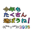 あけおめスタンプ2025 巳年 ゆうゆう（個別スタンプ：20）